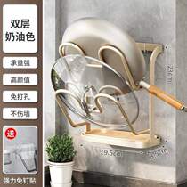Place punch wall-mounted storage cutting board pot lid multi-functional storage rack multi-layer kitchen rack chopping board free of wall