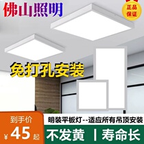 Foshan Lighting LED surface-mounted flat panel light 300x600x600x1200 no opening cement roof board ceiling light