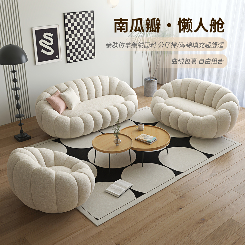 Cream-Style Small Apartment Fabric Sofa, Trendy Leisure Pumpkin Lazy Sofa Chair, Simple Modern Lamb Velvet Sofa Cream-Style Small Apartment Fabric Sofa, Trendy Leisure Pumpkin Lazy Sofa Chair, Simple Modern Lamb Velvet Sofa