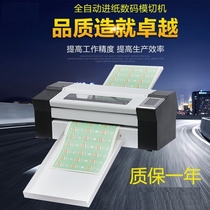 Automatic paper label digital die cutting machine small thermal transfer label shape cutting machine non-adhesive cutting machine