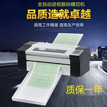 Digital film cutting machine laser brightness gold grain paper adhesive film cutting machine automatic crunching computer without editing cutting machine