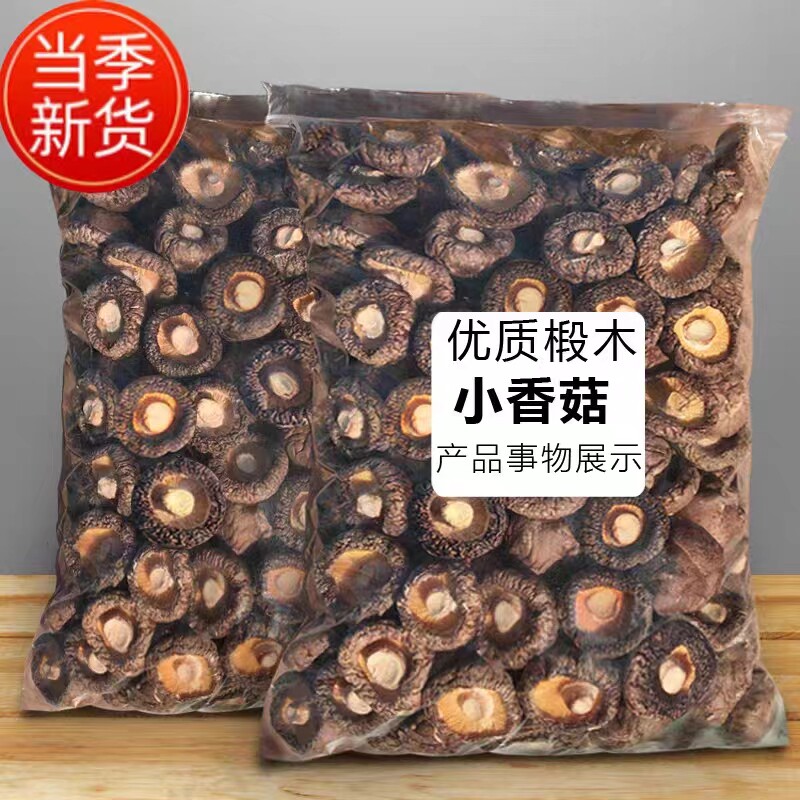 Spring promotional new goods super small dried shiitake mushrooms 500g farm specialty small dried shiitake mushrooms commercially available in bulk