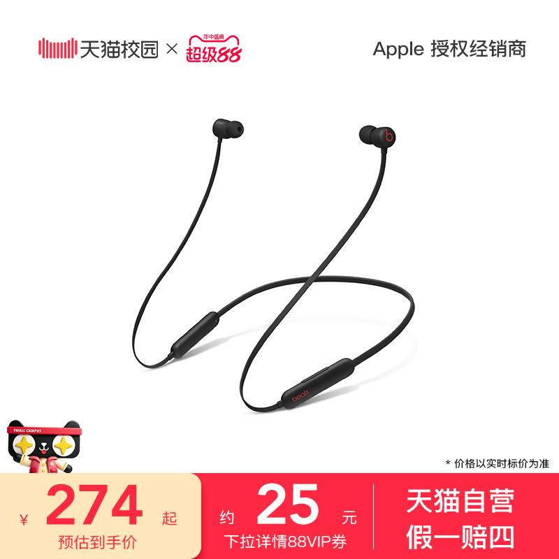 [Supports 88Vip Coupons] Beats Flex In-Ear Mobile Phone Headphones, Neckband Headphones for Running