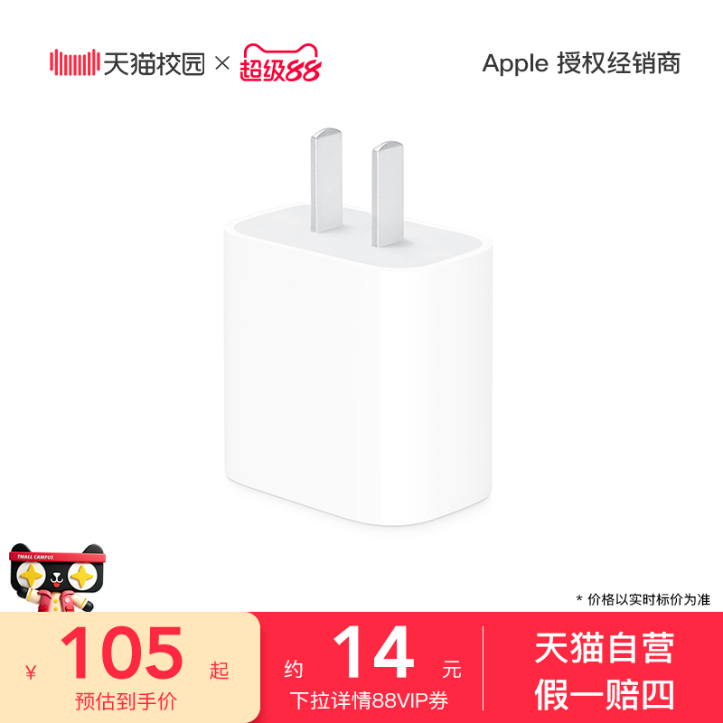 [Supports 88Vip Coupons] Apple/Apple 20W Usb-C Original Mobile Phone Charger 17 Promax Fast Charging for Iphone/Ipad/Watch/Airpods