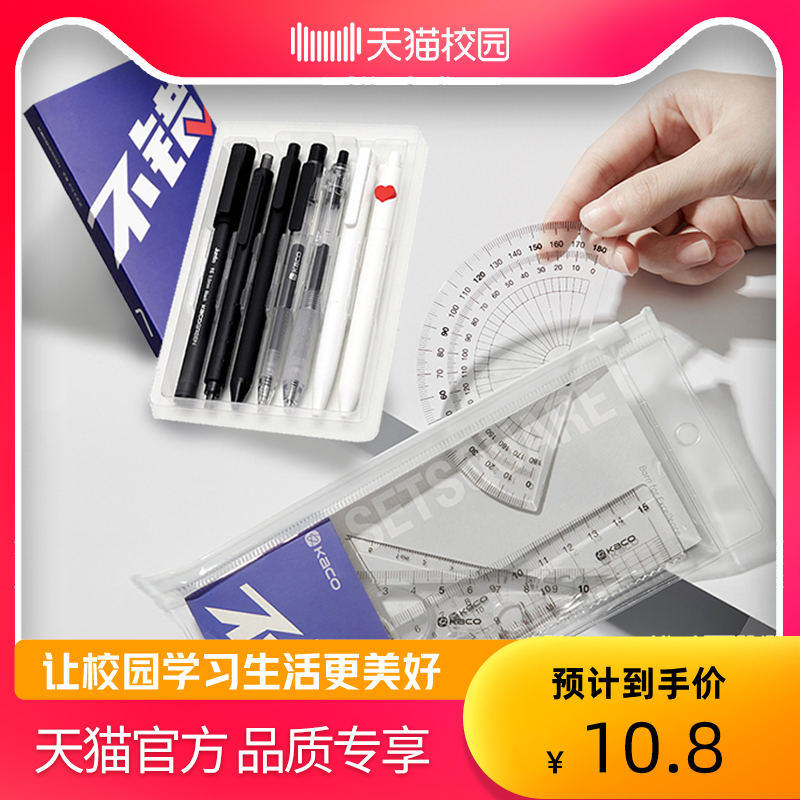 KACO nice series exam with pen ruler 0 5 black core sex pen 7 clothes precious treasure Loving Letters Pen Students Brush Inscriptions stationery study supplies Wengenesis-Taobao