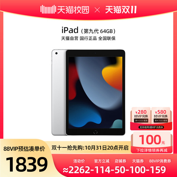 [[[[[[[[[[[[[[[[ немедленно 】 Яблоко/ яблоко  iPad 10.2 дюймовый (Девятый поколение Полем планшетный компьютер университет Онлайн класс льготный Смотрите шоу развлечения официальный строки аутентичные