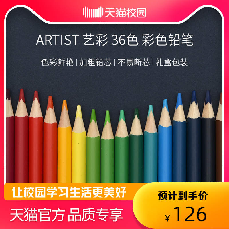KACO ARTIST art color 36 color pencil color bright plus coarse lead core not easy to break core easy to color students daily graffiti via selected polychromatic fine art student paintbrush gift Wengenesis-Ta