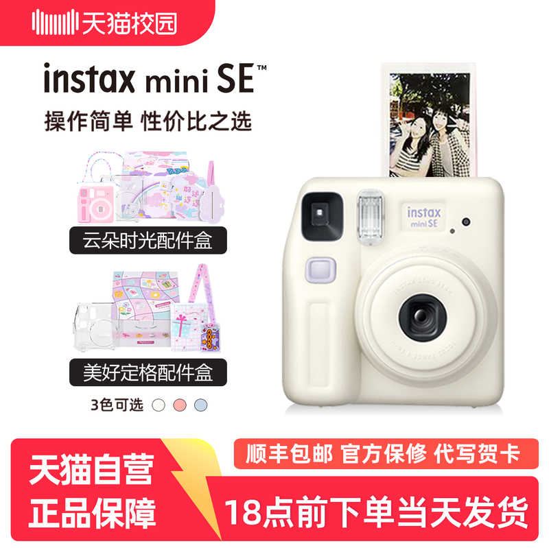Authentic Fuji Instax Minise Instant Camera, One-Shot Retro Camera, Birthday Gift Authentic Fuji Instax Minise Instant Camera, One-Shot Retro Camera, Birthday Gift