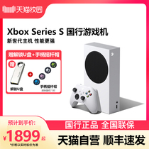   Microsoft Xbox Series]]