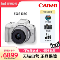 (Tmall self - owned flagship store) Canon R50 micro camera photography small 4K video live entry level R50