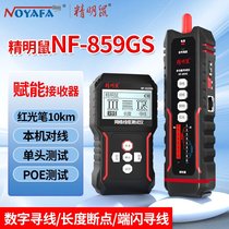 日本进口牧田精明鼠NF-859GS多功能网络测试仪寻线仪60V防烧网线