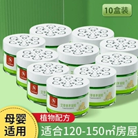 【10 коробок】 Сильный комар