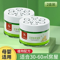 [2 коробки] Мощный репеллент комаров ★ Формула безопасности ★ Доступна матери и ребенок