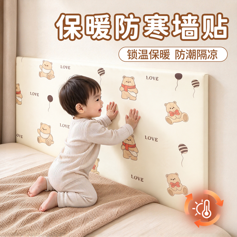 Extra Thick Indoor Thermal Insulation and Cold-Proof Wall Stickers, Self-Adhesive Bedside Wall Stickers, Interior Wall Insulation, Wall Cooling Protection, Anti-Collision Soft Panels Extra Thick Indoor Thermal Insulation and Cold-Proof Wall Stickers, Self-Adhesive Bedside Wall Stickers, Interior Wall Insulation, Wall Cooling Protection, Anti-Collision Soft Panels