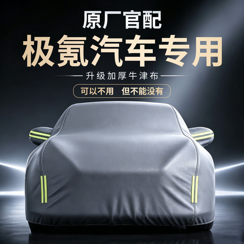 Special Car Cover for Zeekr Cars 001 Full Cover 8X Sun Protection 9X Heat Insulation Mix Rainproof 007Gt Oxford Cloth 7X