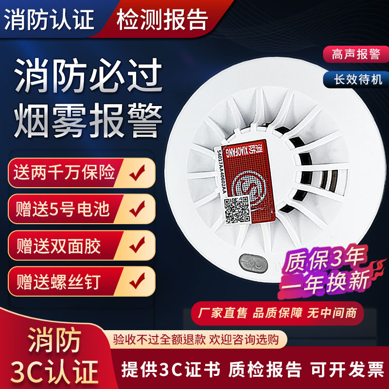 Smoke Alarm Independent Home Commercial NB Networked Fire Smoke Sensation Alarm 3C Kitchen Fire Smoke Induction-Taobao