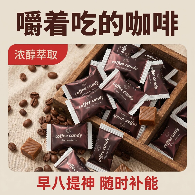 Trendy Casual Coffee Cubes, Concentrated American Black Coffee, Coffee Candy Snacks for Work and Driving Trendy Casual Coffee Cubes, Concentrated American Black Coffee, Coffee Candy Snacks for Work and Driving