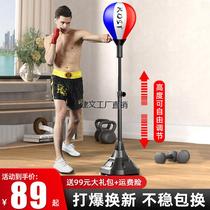 Xinjiang Tibet boxing speed ball childrens boxing reaction ball decompression target home decompression vertical training