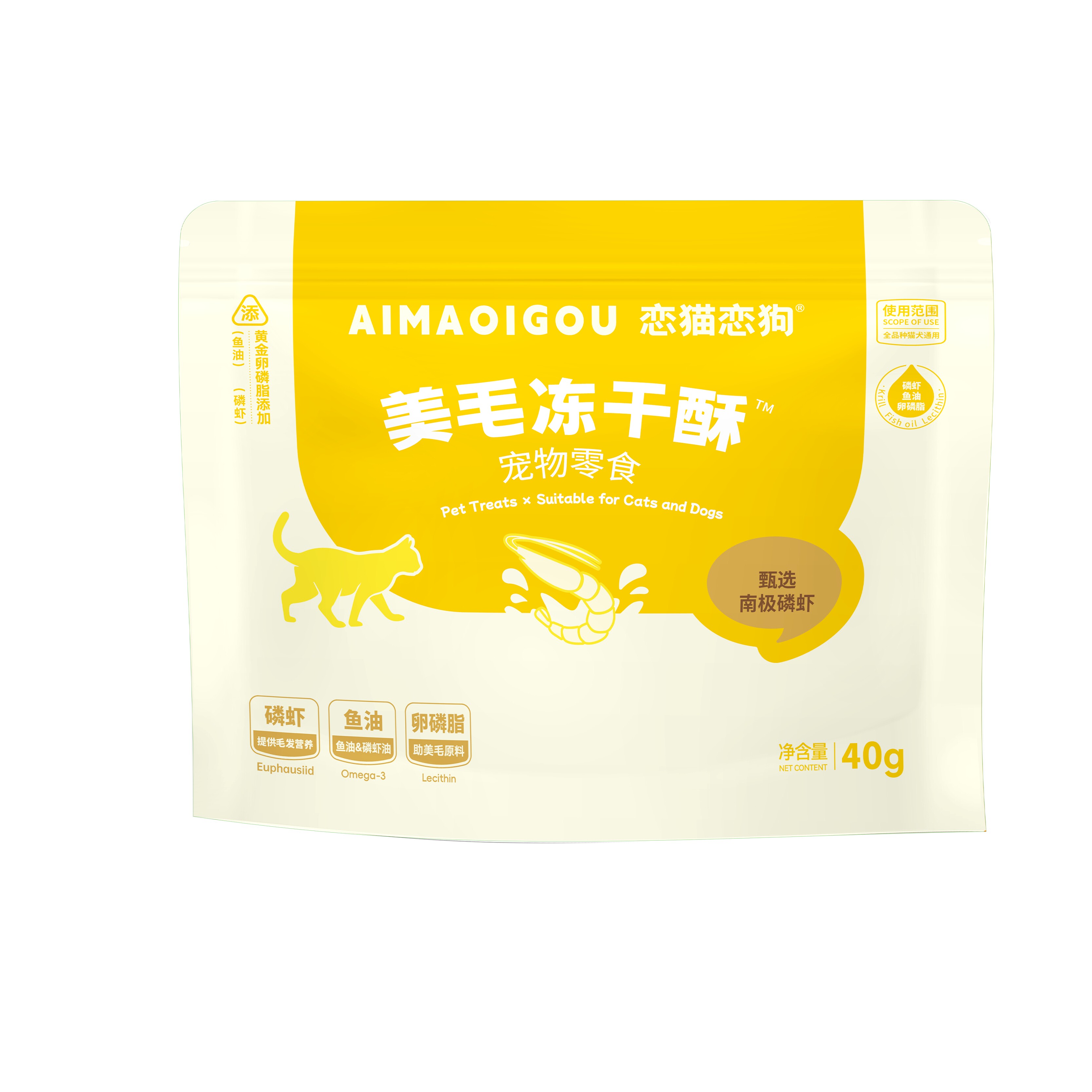 恋猫恋狗美毛冻干酥宠物零食鳕鱼磷虾鱼油养毛固毛猫狗全阶段适用
