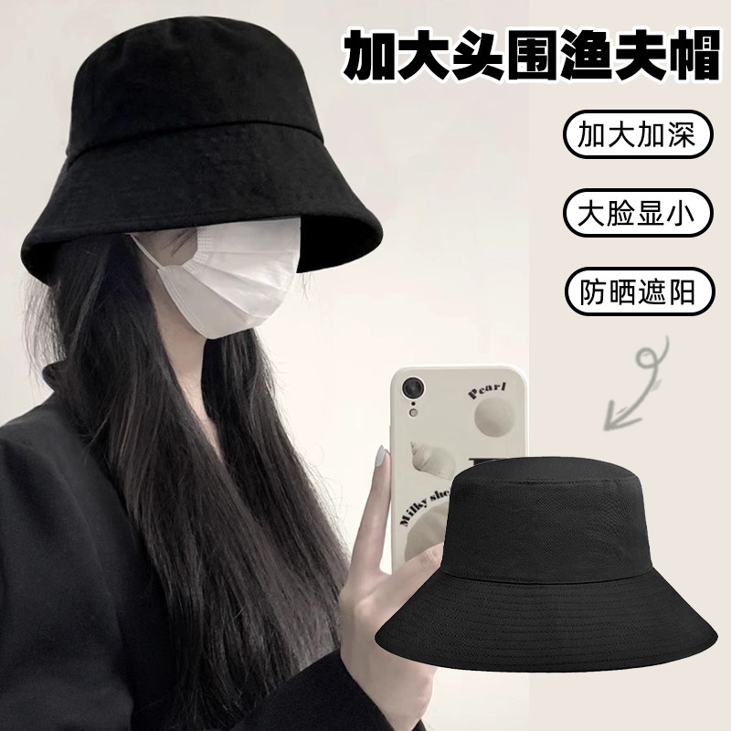 女性用ブラックバケットハット（頭囲大）、2026年夏新スタイル、多用途日よけ帽子、顔を小さく見せる効果あり、男性用日よけバケットハット