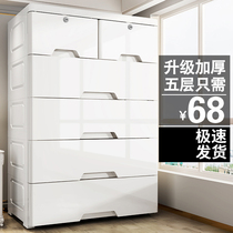 Camellia official flagship store thickened storage cabinet locker extra large plastic storage box household storage heightening