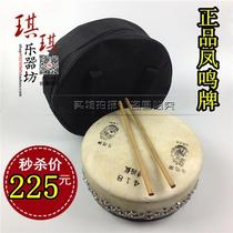 The Phoenix class drum board tambours Beijing Bandrum Beijing Opera Drum Drum Drum 418 Beijing Bandrum to send the drum skewer and send the bag