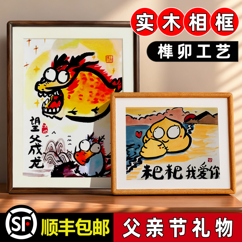 Father's Day Gift for Dad, Atmosphere Decoration, Student Party, Wishing Dad to Become Successful, Photo Frame Hanging Picture, Funny Abstract, Not Corny Father's Day Gift for Dad, Atmosphere Decoration, Student Party, Wishing Dad to Become Successful, Photo Frame Hanging Picture, Funny Abstract, Not Corny