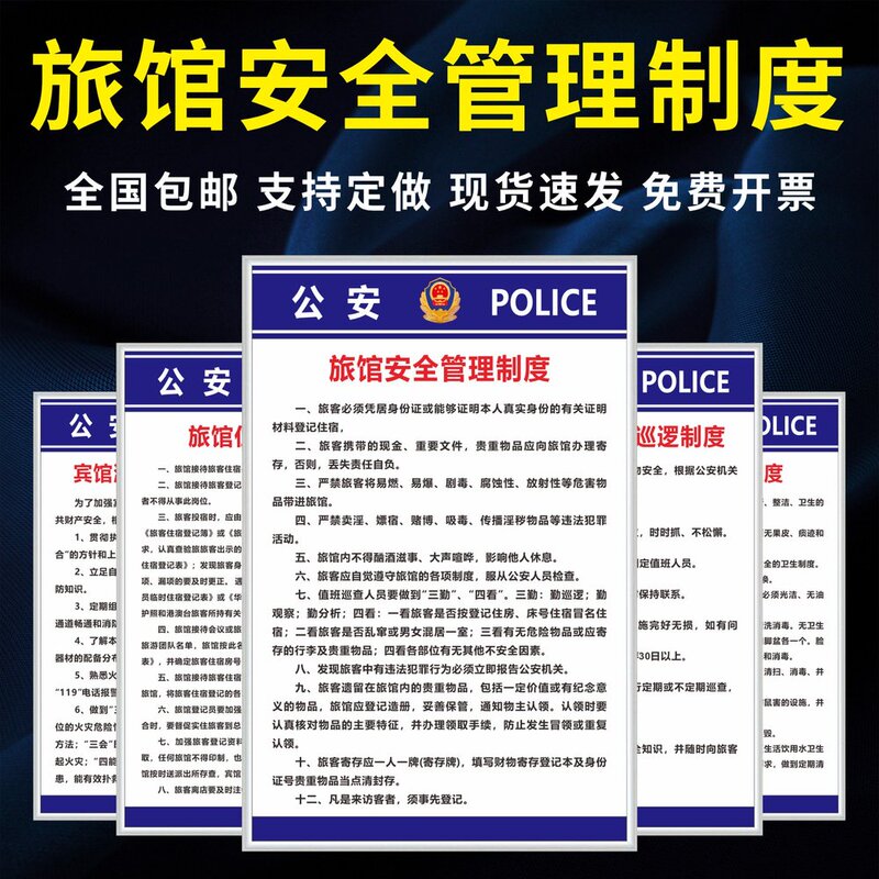 Hotel Safety Management System, Fire Management, Fire Accident Emergency Plan, Hotel and Inn Industry Regulations and Rules Signboard
