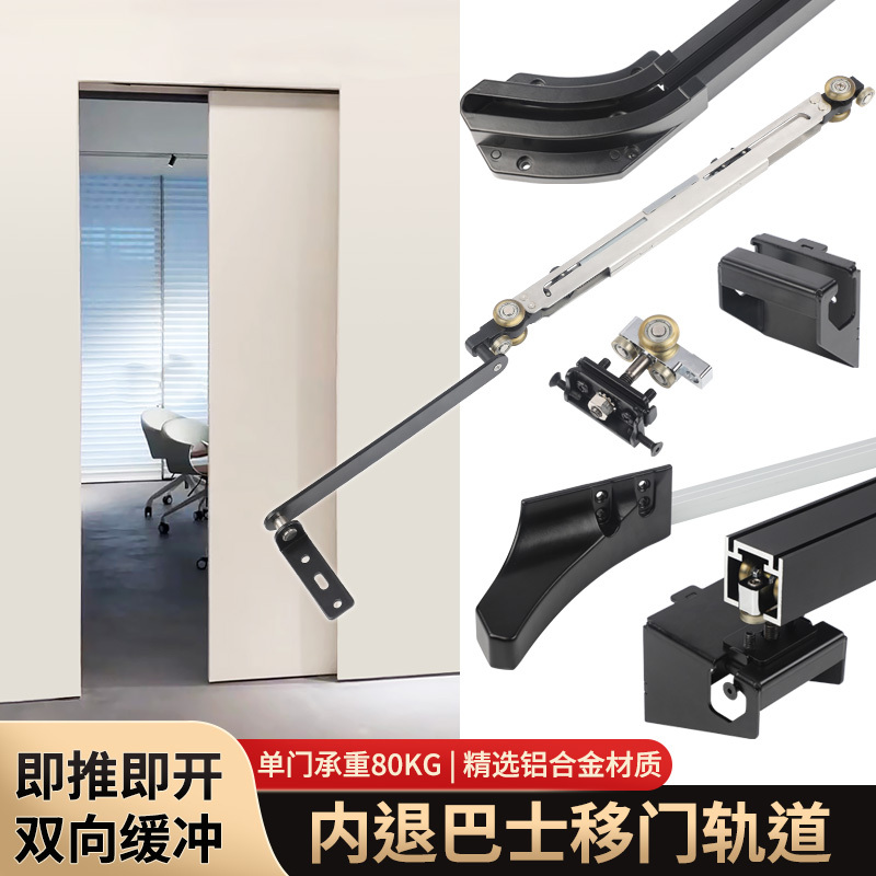Cloakroom Sliding Door Track Invisible Door Two-Way Buffer Sliding Flat Door Slide Rail Hardware Accessories