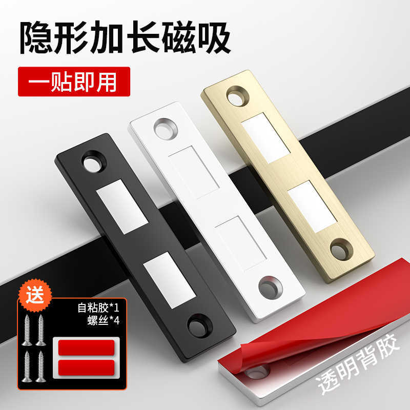 Double Magnetic Door Catch with Extended Adhesive, Strong Magnetic Door Stopper for Wardrobe Doors, Sliding Doors, Cabinet Drawers, No Drilling Required