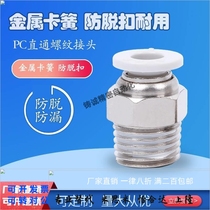 Yade passenger cylinder PC air pipe quick-in connector APC4 6 8 10 12 16-04 01-02-03M5 M3