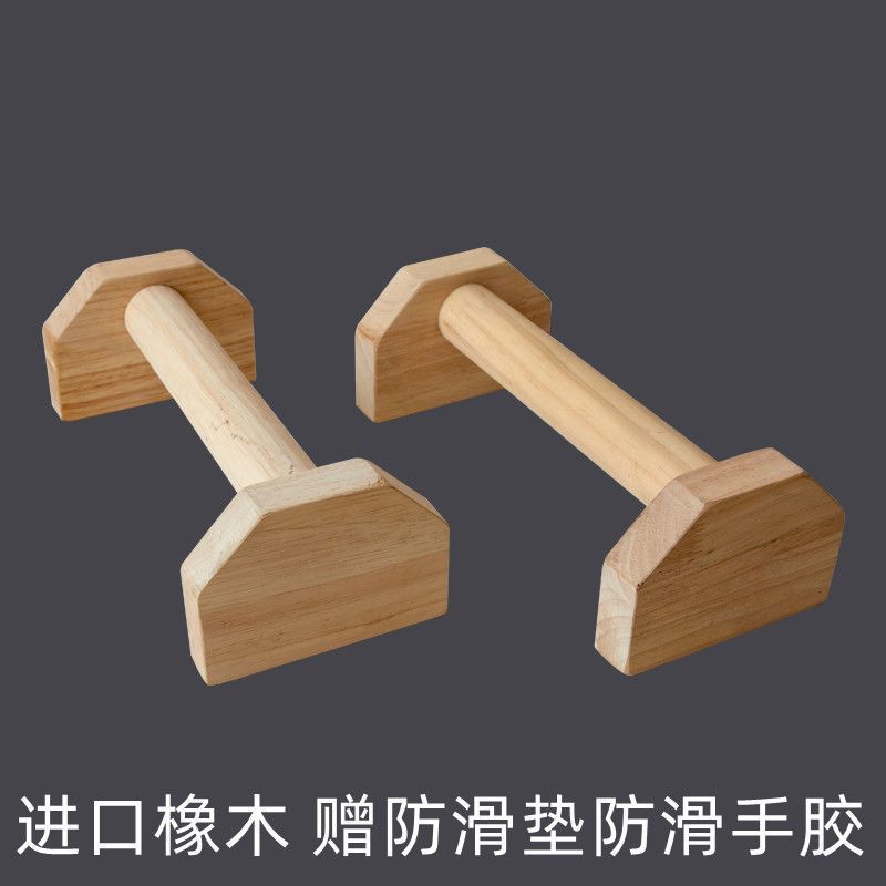 Wooden Push-up Brace Bracket Male Training Assistive Device Solid Wood Street Bodybuilding Type Quite Fit Workout Type Russian support-Taobao