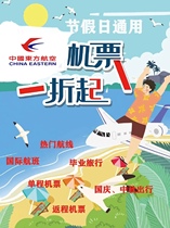 The International East China Southern Airlines Australia Europe Route