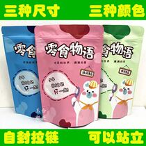 New Snack Slogans Caramel Melon Seeds Packaging Bags Dried Fruit Snacks Specialty Self-Sealing General Food Bags Wholesale