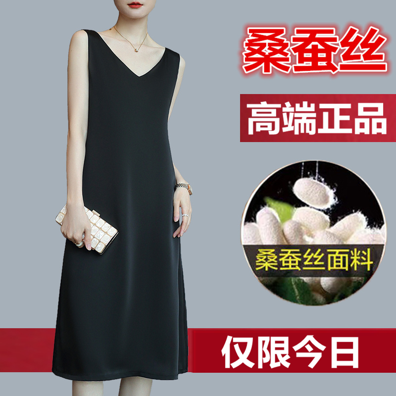 Silk Camisole Dress for Women, New Summer Style, Loose Fit, Slimming, Outerwear Tank Top, Base Dress, Mulberry Silk Sleeveless Dress Silk Camisole Dress for Women, New Summer Style, Loose Fit, Slimming, Outerwear Tank Top, Base Dress, Mulberry Silk Sleeveless Dress