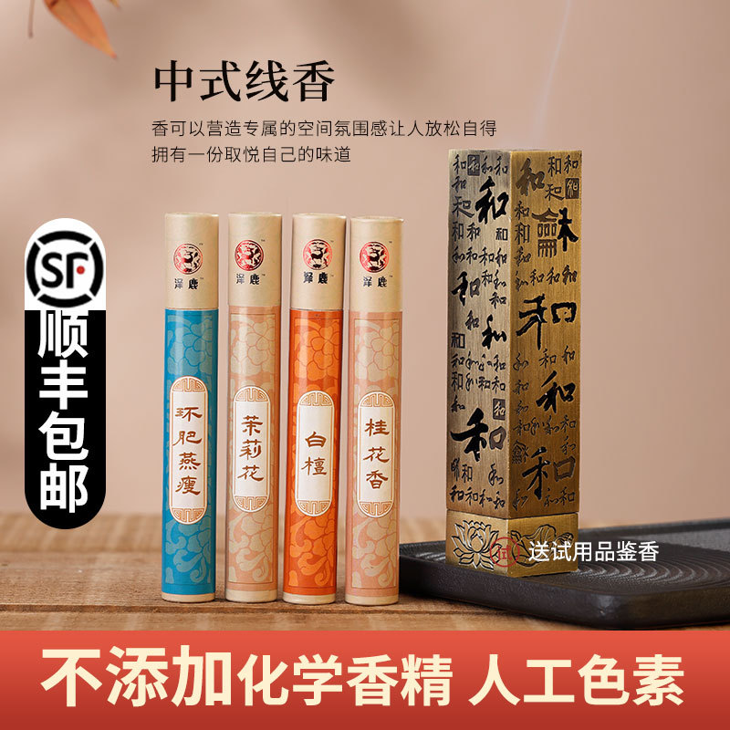 Natural Osmanthus Incense Jasmine Lotus Rose Lavender Strawberry Home Indoor Aromatherapy 10.3cm Natural Osmanthus Incense Jasmine Lotus Rose Lavender Strawberry Home Indoor Aromatherapy 10.3cm