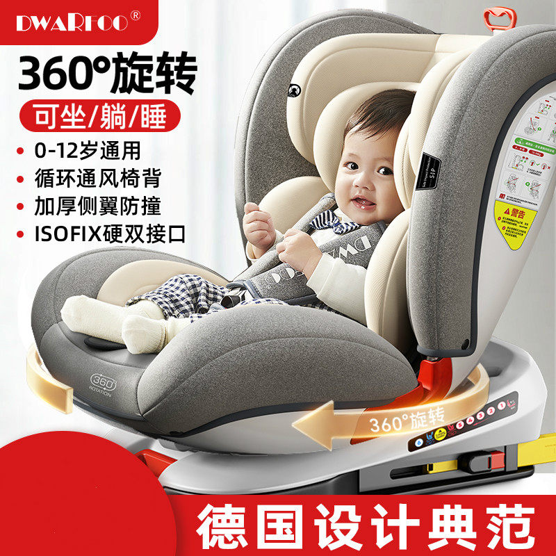 German child safety seat car with baby baby car 0-12 years old portable universal seat reclining