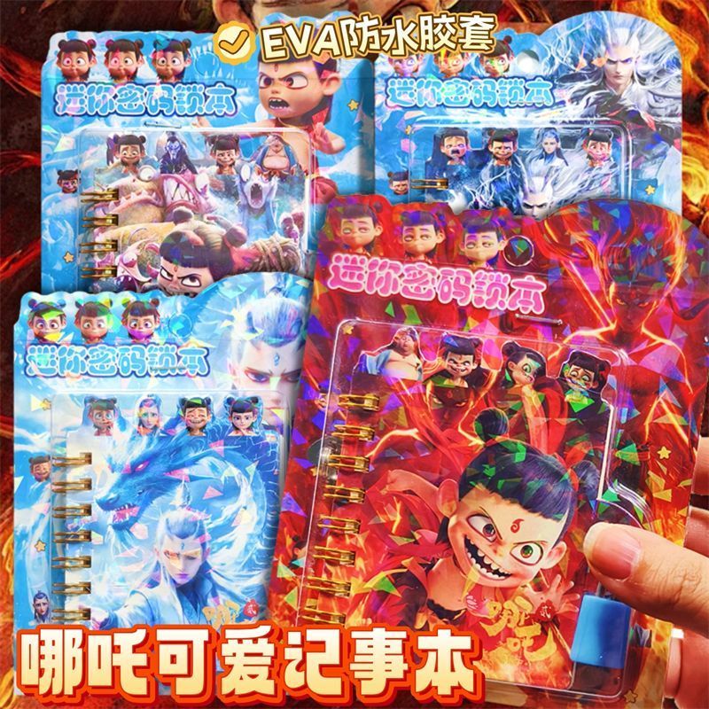 Nezha Demon Boy's kelp lock pocket notebook coil primary school student Ao Bing's notebook mini notebook gift prizes