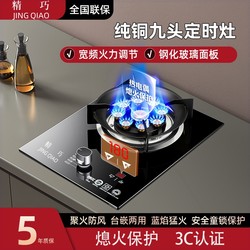 가스 스토브 단일 난로 가정용 가스 스토브 천연 액화 가스