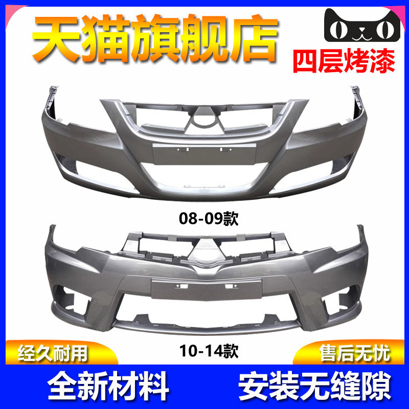 Apply Southeast V3 Pleasing Front Bumper 08 08 09 09 11 11 12 13 14 15 16 16 V3 Rhombus Delight Siege-Taobao