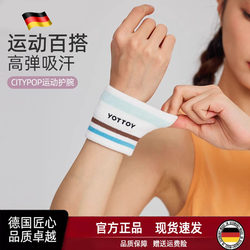 German Sports Wristbands, Tendon Sheath Wristbands, Badminton, Tennis, Fitness, Sweat-Absorbing and Sweat-Wiping Towels to Protect Joints