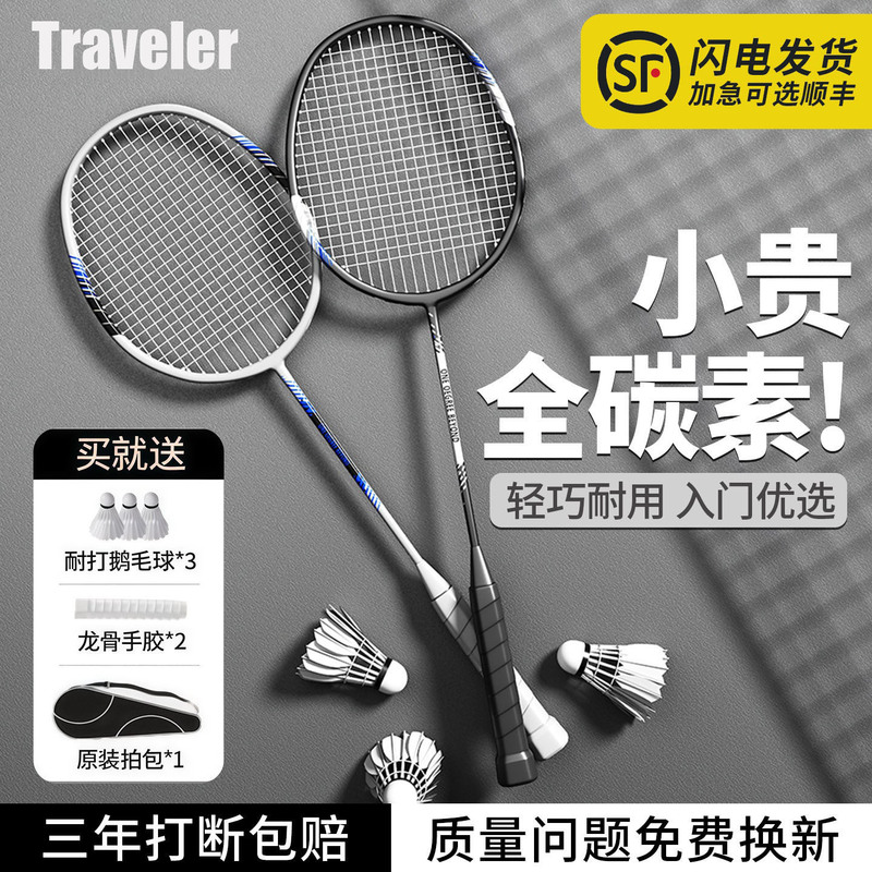 German Full Carbon Badminton Racket for Adults, Professional, Ultra-Light, Durable, Double Racket Set with Racket Bag, Lightweight, Suitable for Beginners and Advanced Players
