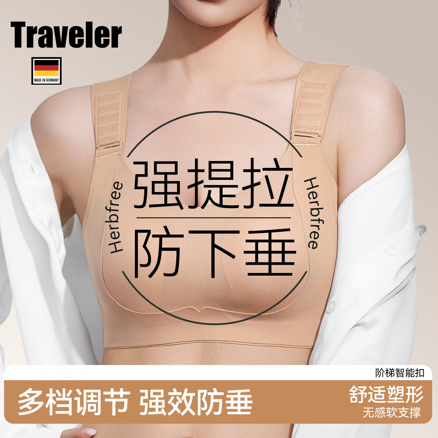 German Anti-Sagging Bra for Women, Breathable, Seamless, Push-Up, Adjustable Straps, Beautiful Back Design
