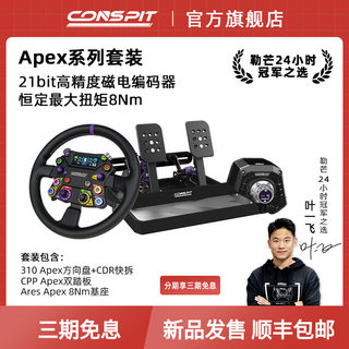 Conspit apex direct drive pedestal steering wheel