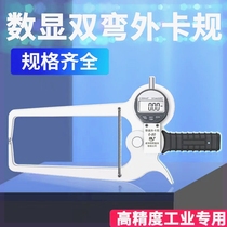 German imported electronic digital display with gauge outer diameter thickness gauge 0-50mm 0-100mm large range extension