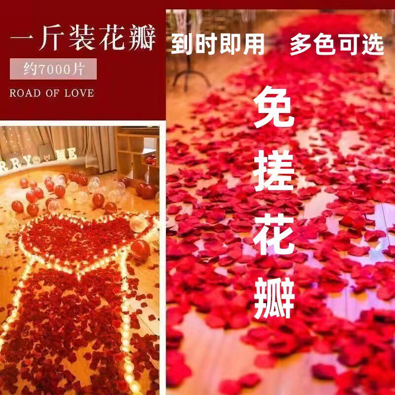 Rub-free emulation rose petals arranged wedding room Romantic Decoration Birthday Courseware White Prop Wedding-Taobao