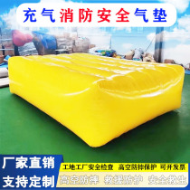 Inflatable fire air cushion rescue protection rescue escape safety protection fall construction operation thickening large customization
