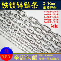 Galvanized iron chain sub chain plus coarse dog chain Anti-theft iron chain lock clotheshorse chain swing chain fence chain solid chain