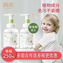 Runben baby hand sanitizer foam type disinfection and sterilization childrens bubble special baby bottle for pregnant women non-washable