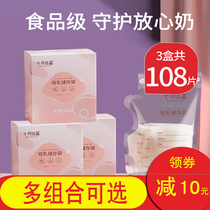 October crystallized spout milk storage bag breast milk storage bag freezer bag 200ml milk storage bag